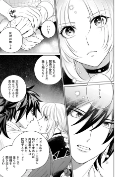 Page 109 of 【ラブコフレ】気高き狼は不器用な恋に溺れる 第3-5話