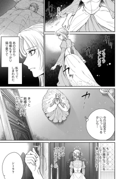Page 11 of 【ラブコフレ】気高き狼は不器用な恋に溺れる 第3-5話