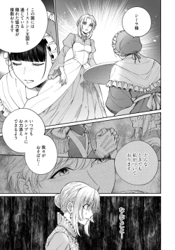 Page 15 of 【ラブコフレ】気高き狼は不器用な恋に溺れる 第3-5話