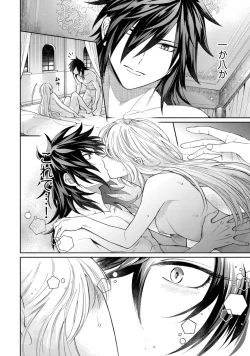 Page 30 of 【ラブコフレ】気高き狼は不器用な恋に溺れる 第3-5話