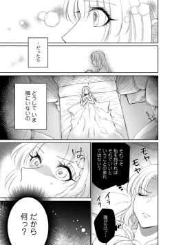 Page 62 of 【ラブコフレ】気高き狼は不器用な恋に溺れる 第3-5話