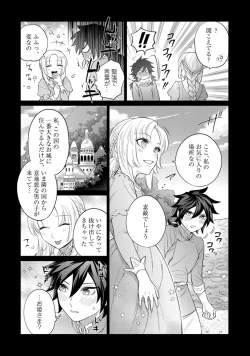 Page 94 of 【ラブコフレ】気高き狼は不器用な恋に溺れる 第3-5話