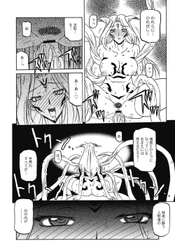 Page 102 of Shichisai no Lamuros 4