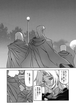 Page 109 of Shichisai no Lamuros 4