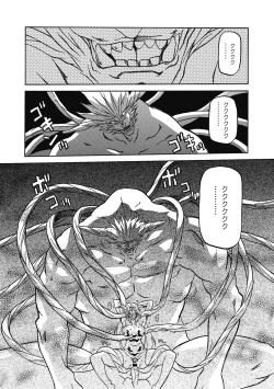 Page 116 of Shichisai no Lamuros 4