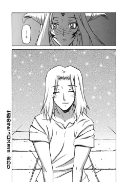 Page 120 of Shichisai no Lamuros 4