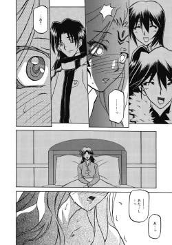 Page 124 of Shichisai no Lamuros 4