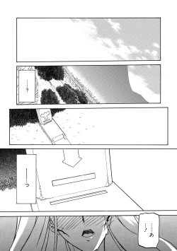 Page 131 of Shichisai no Lamuros 4