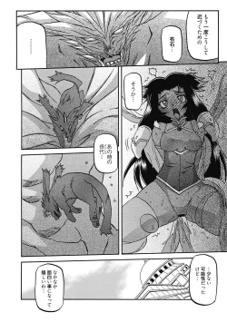 Page 140 of Shichisai no Lamuros 4