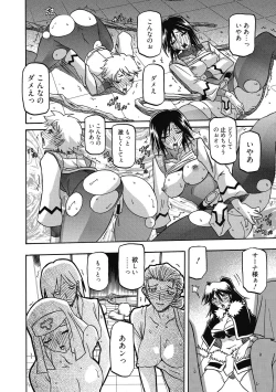 Page 146 of Shichisai no Lamuros 4