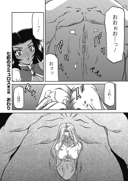 Page 152 of Shichisai no Lamuros 4
