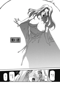 Page 153 of Shichisai no Lamuros 4