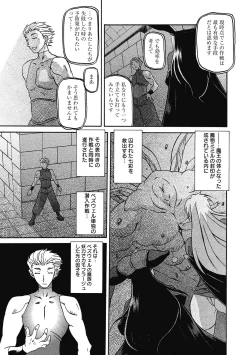 Page 155 of Shichisai no Lamuros 4