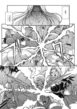 Page 159 of Shichisai no Lamuros 4