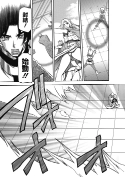 Page 163 of Shichisai no Lamuros 4