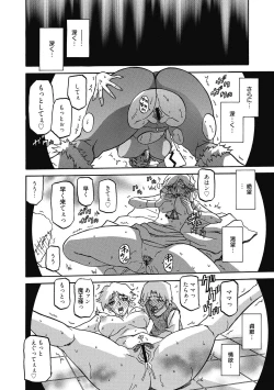 Page 164 of Shichisai no Lamuros 4