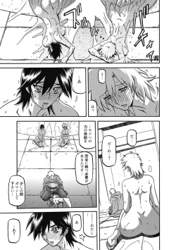 Page 169 of Shichisai no Lamuros 4