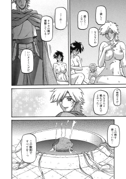 Page 170 of Shichisai no Lamuros 4