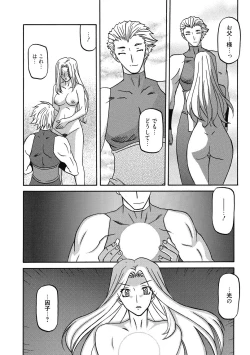 Page 172 of Shichisai no Lamuros 4