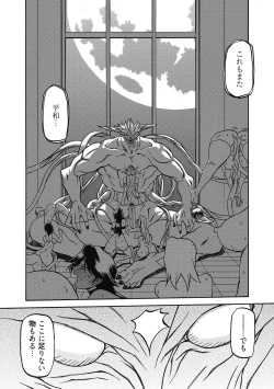 Page 180 of Shichisai no Lamuros 4