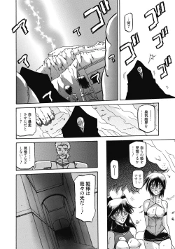 Page 18 of Shichisai no Lamuros 4