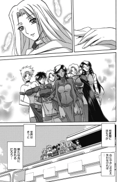 Page 199 of Shichisai no Lamuros 4