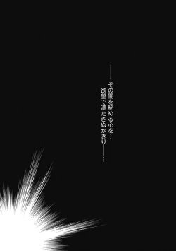 Page 203 of Shichisai no Lamuros 4