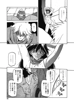 Page 21 of Shichisai no Lamuros 4