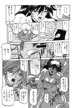 Page 23 of Shichisai no Lamuros 4
