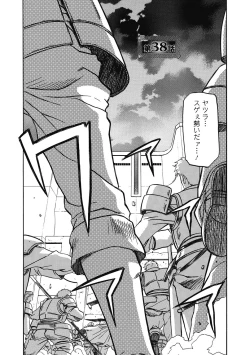 Page 30 of Shichisai no Lamuros 4