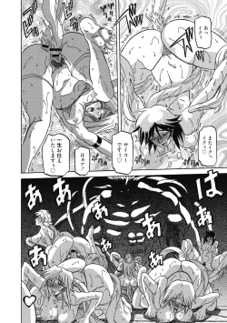 Page 45 of Shichisai no Lamuros 4