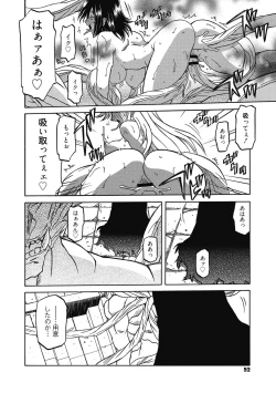 Page 52 of Shichisai no Lamuros 4