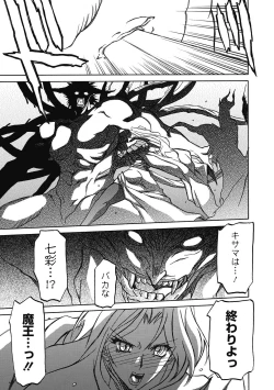 Page 53 of Shichisai no Lamuros 4