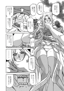 Page 58 of Shichisai no Lamuros 4