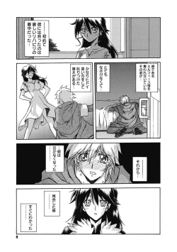 Page 5 of Shichisai no Lamuros 4