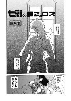 Page 6 of Shichisai no Lamuros 4