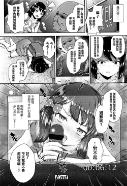 Page 124 of Mesugaki dakedo Hatsuiku Ii node Semen Kyouiku Shitemita