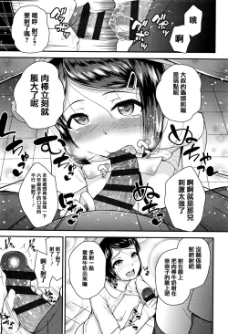 Page 147 of Mesugaki dakedo Hatsuiku Ii node Semen Kyouiku Shitemita