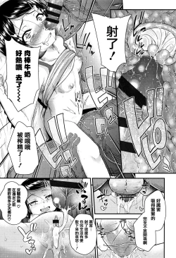 Page 157 of Mesugaki dakedo Hatsuiku Ii node Semen Kyouiku Shitemita