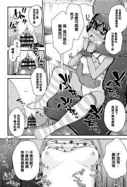 Page 26 of Mesugaki dakedo Hatsuiku Ii node Semen Kyouiku Shitemita