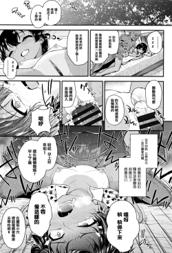 Page 37 of Mesugaki dakedo Hatsuiku Ii node Semen Kyouiku Shitemita