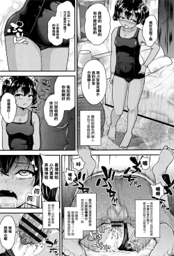 Page 45 of Mesugaki dakedo Hatsuiku Ii node Semen Kyouiku Shitemita