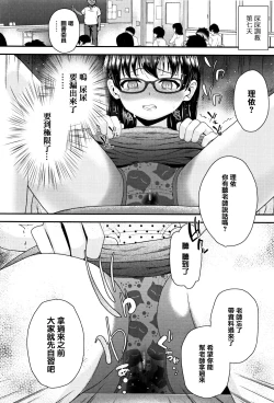 Page 64 of Mesugaki dakedo Hatsuiku Ii node Semen Kyouiku Shitemita