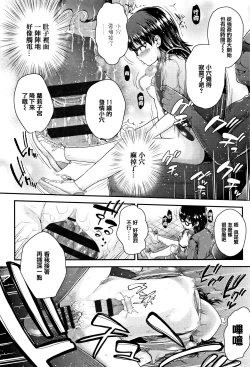 Page 72 of Mesugaki dakedo Hatsuiku Ii node Semen Kyouiku Shitemita