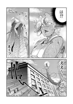 Page 18 of Gangimari★Maru Nomare Akume