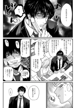 Page 102 of 隣の席の変な先輩 第1-5話