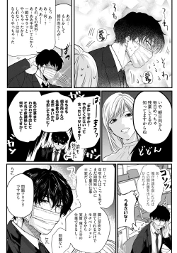 Page 104 of 隣の席の変な先輩 第1-5話