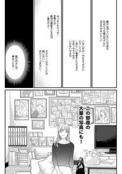Page 108 of 隣の席の変な先輩 第1-5話
