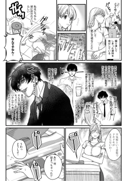 Page 10 of 隣の席の変な先輩 第1-5話