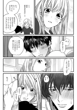 Page 113 of 隣の席の変な先輩 第1-5話